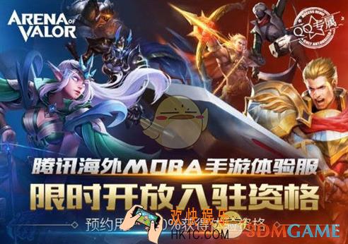 Arena of Valor体验服资格申请地址_怎么获得体验服资格