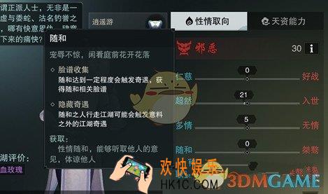 楚留香手游随和怎么刷 命格属性随和获取攻略