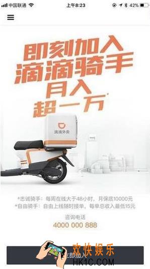 滴滴外卖已开通上线城市介绍_哪些城市可以用