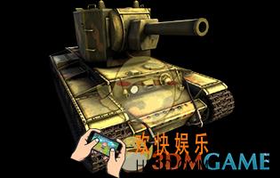 钢铁巨炮苏联KV