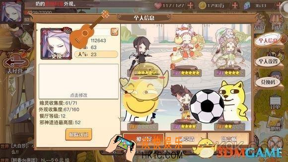 食之契约飨灵外观怎么获取 飨灵外观收集攻略