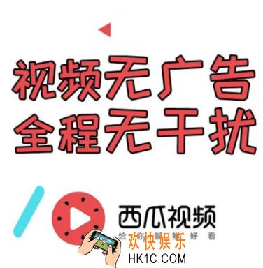 西瓜视频弹幕怎么关闭 弹幕关闭方法