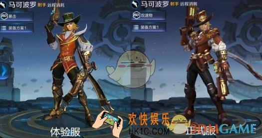 王者荣耀马可波罗模型重做介绍 马可波罗模型重做后怎么样