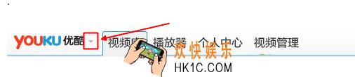优酷怎么设置连播 怎么设置跳过片头片尾