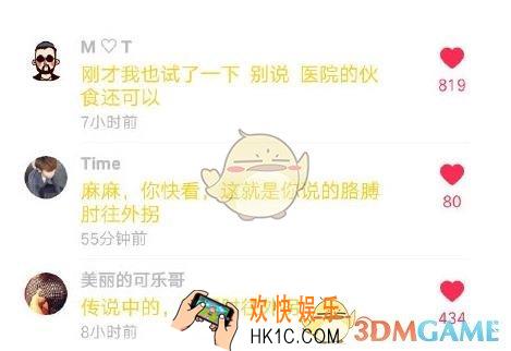 抖音短视频复制评论方法介绍_怎么复制评论