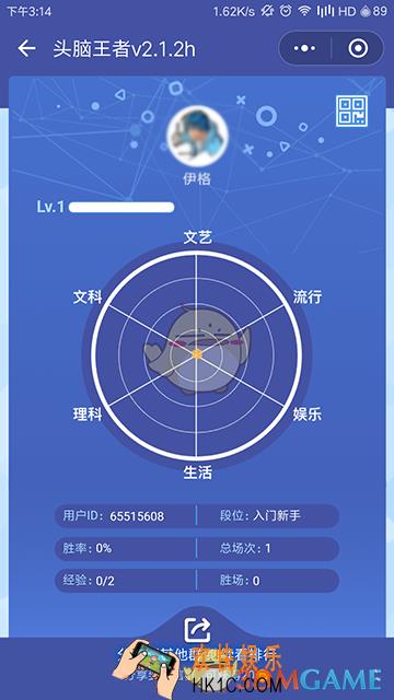 微信头脑王者怎么改名字 资料更改介绍