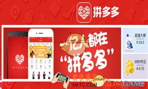 拼多多如何刷单 刷单方法介绍