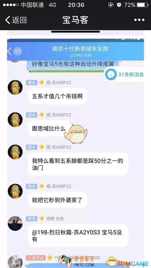 抖音思域是什么梗 思域意思解析