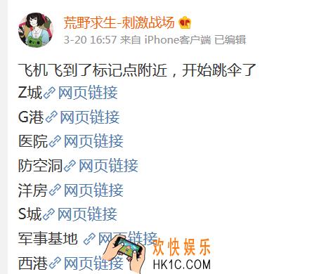微博吃鸡怎么玩 微博上很火的吃鸡在哪里玩