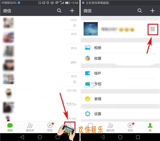 微信更换二维码样式方法介绍_怎么修改二维码样式