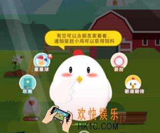 支付宝小鸡时装怎么获得 小鸡时装获得方法