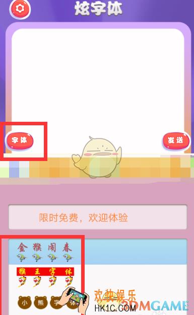 微信发炫彩字体方法介绍_怎么发炫彩字体