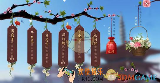 楚留香手游双灯趣活动怎么玩 双灯趣活动攻略详情