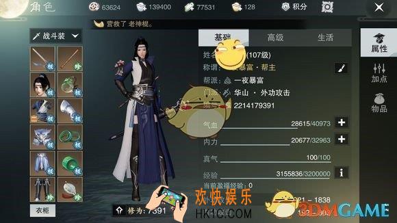 楚留香手游平民怎么获取极品装备 平民极品装备获取办法