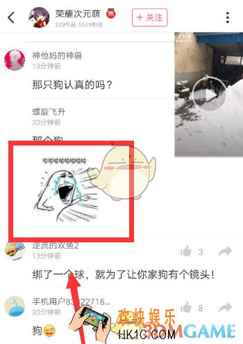 内涵段子如何保存表情包 保存表情包方法