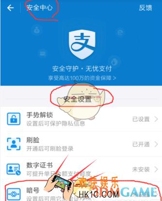 支付宝暗号怎么删除 暗号删除教程介绍