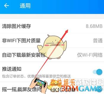 饿了么图片缓存怎么清除 图片缓存清除方法