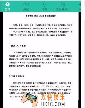 扫描全能王滤镜怎么用 滤镜使用方法
