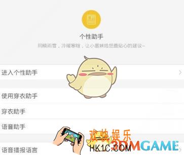 墨迹天气怎么设置闹钟 设置闹钟方法介绍