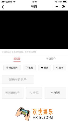 微信神山电视小程序无法使用解决办法_打不开怎么办