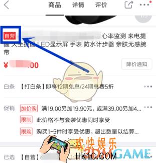 京东设置修改商品配送时间方法介绍_怎么设置配送时间