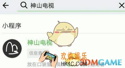 微信神山电视使用收费吗 神山电视收费规则