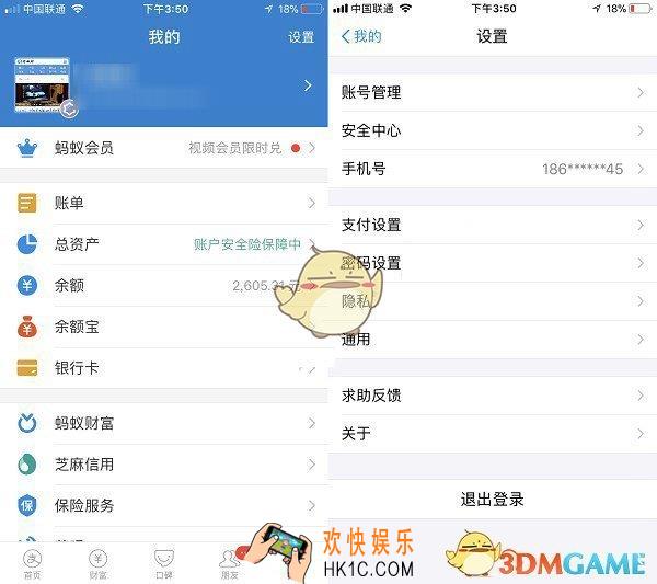 支付宝自动扣费怎么设置  自动扣费开启方法