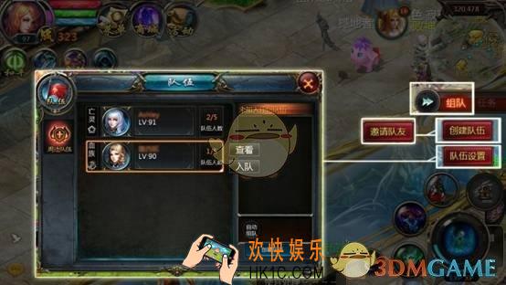 魔域口袋版怎么加入队伍_魔域口袋版队伍系统介绍