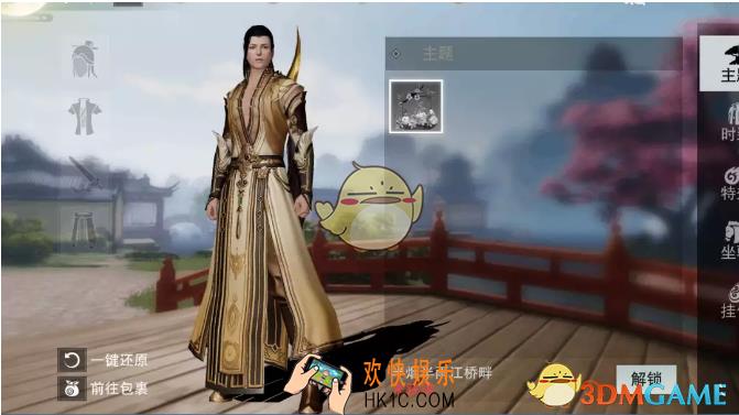 楚留香手游衣柜玩法怎么样 衣柜玩法详情