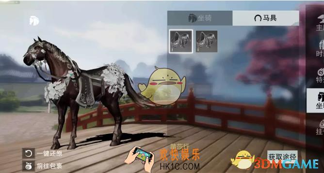 楚留香双人马具踏莎行怎么使用 双人马具踏莎行获得方法|上线时间