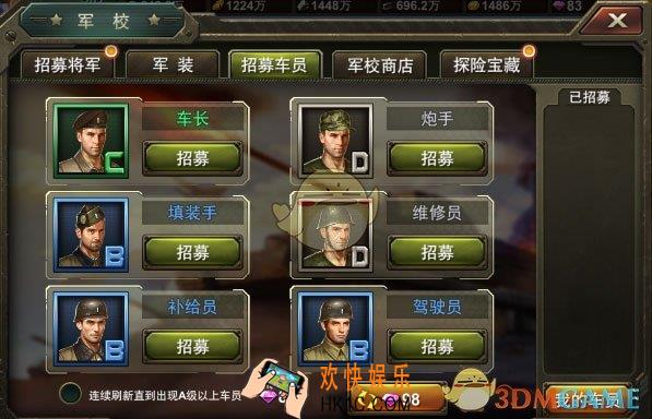 钢铁巨炮提升战力车员篇_车员怎么提升战力
