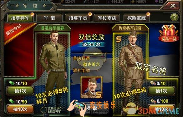 钢铁巨炮提升战力将军篇_将军怎么提升战力