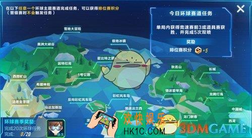 QQ飞车手游S3新赛季特别任务详细介绍 特别任务怎么玩