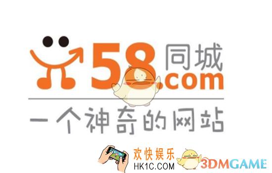 58同城修改发布信息方法介绍_怎么修改发布的信息