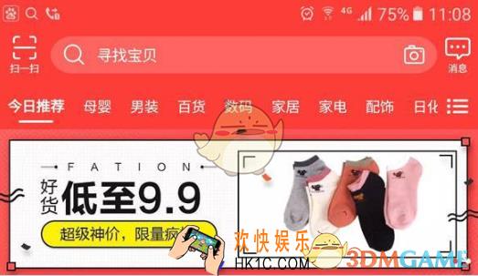 淘宝特价版与拼多多对比介绍_哪个好