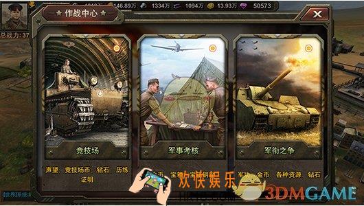 钢铁巨炮作战中心介绍_作战中心功能玩法介绍