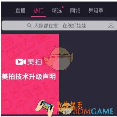 美拍为什么停止更新了_暂停内容上传是怎么回事