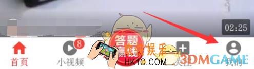 西瓜视频切换账号方法介绍_怎么切换账号登录