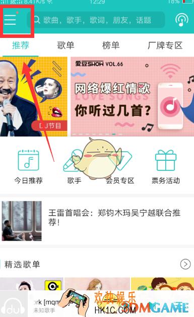 百度音乐私信功能设置方法介绍_怎么设置私信