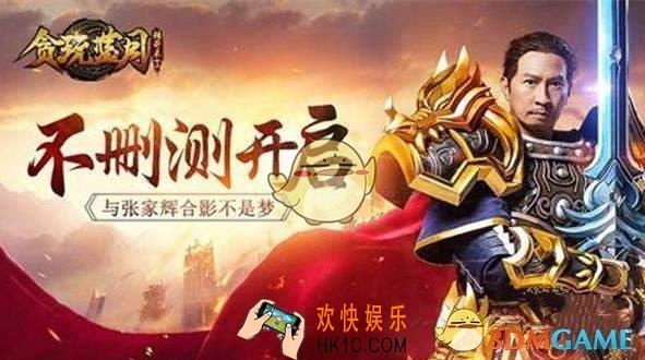 抖音贪玩蓝月是什么意思 渣渣辉是什么梗