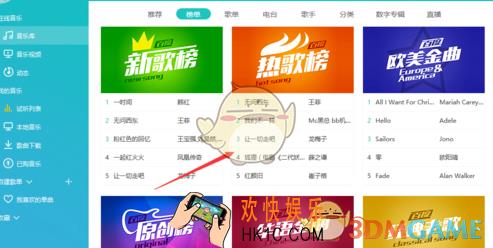 百度音乐开启关闭桌面歌词教程_怎么打开桌面歌词
