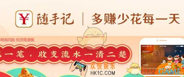 随手记同步电脑教程_怎么同步到电脑上