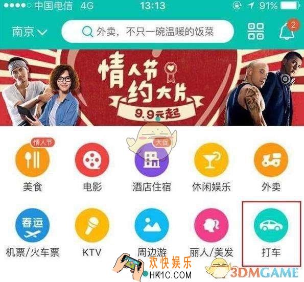 美团打车无门槛优惠券领取方法及地址_在哪领优惠券