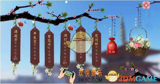 楚留香手游3月23日花朝节最新活动是什么 花朝节活动大全一览