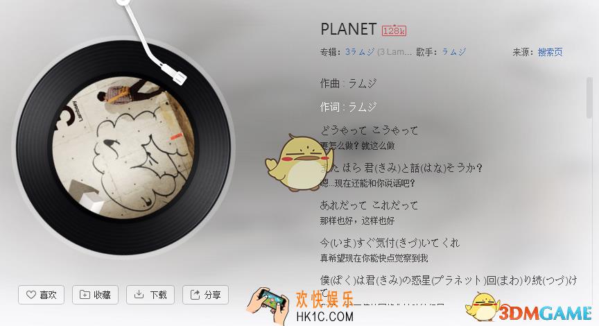 抖音软件上很火的一首日文歌叫什么 啦啦啦的日文歌名