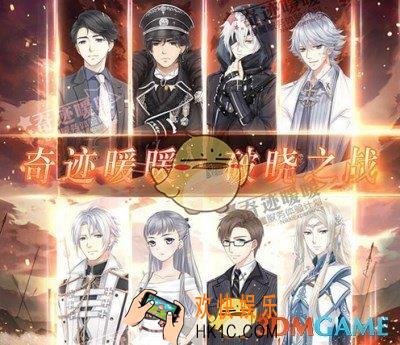奇迹暖暖混沌之战活动攻略大全 活动关卡搭配攻略