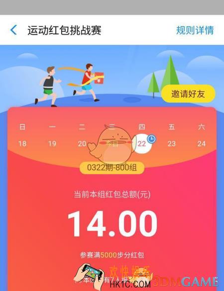支付宝5000步瓜分红包活动介绍_怎么瓜分红包