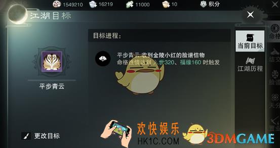 楚留香手游平步青云脸谱怎么获得 平步青云脸谱获得方法