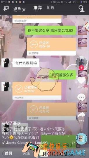 抖音270.92是什么梗 270.92的意思
