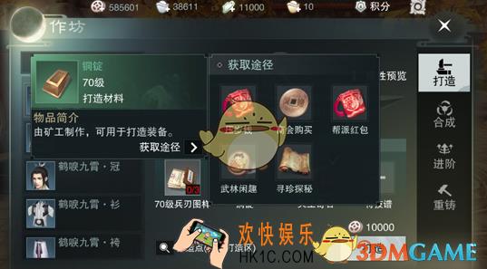楚留香手游铜锭怎么获得 铜锭获得方法介绍